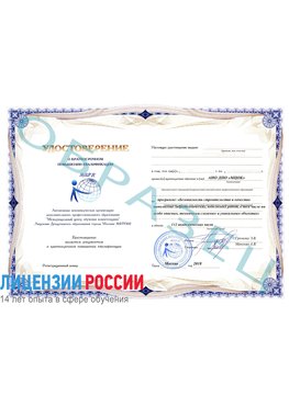Образец удостоверение  Димитровград Повышение квалификации проектирование